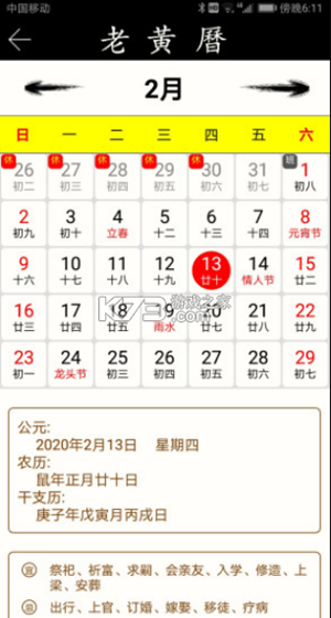 2021年6月7日老黄历查询什么日子(2021年6月7日黄历查询老黄历)