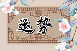 2023年3月31日财神方位(2023年3月3财神方位)