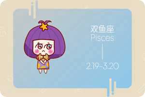 速看(年纪越大桃花越多的三大星座)