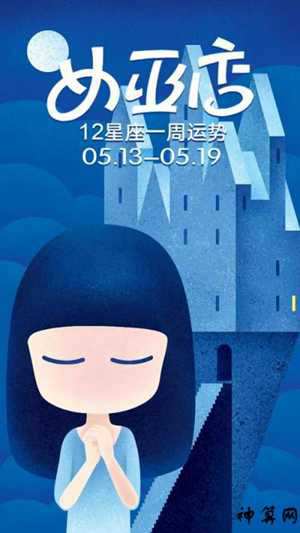 闹闹女巫2017年7月运势(闹闹女巫2023年星座运势完整版)