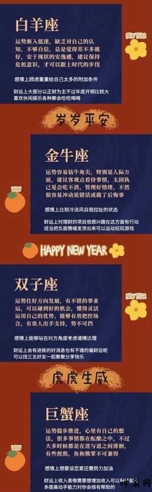 2020财运好到爆的星座(2020财运最好的星座)