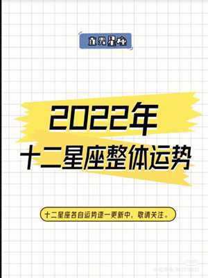 2019星座运势最好排名(2019年星座运势查询)