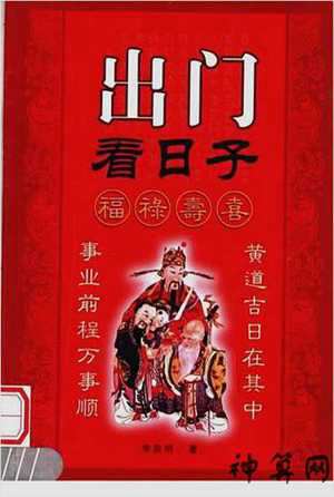 出门日子风水(出门日子风水讲究)