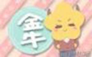 12星座谁喜欢金牛座(12星座谁喜欢金牛座女)