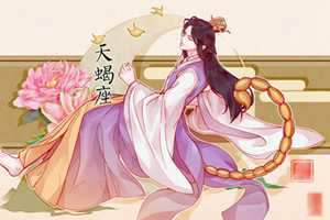 天蝎男和摩羯女合适吗(天蝎男和摩羯女合适吗)