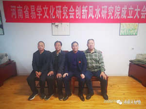 郑州风水大师易天下风水