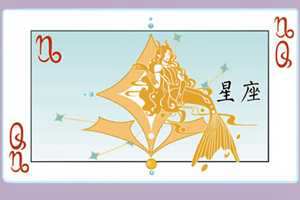 能陪摩羯座一辈子到老的星座(能陪摩羯座一辈子到老的星座有哪些)