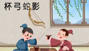 杯弓蛇影猜一生肖(杯弓蛇影猜一生肖)