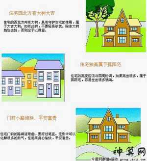 男人五行缺土住宅风水注意什么(男人五行缺土住宅风水注意什么问题)