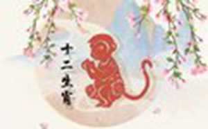 2022年生肖猴的运势(2022年生肖猴的运势怎么样)