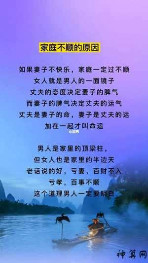 家庭不顺怎么办(事业不顺家庭不顺怎么办)
