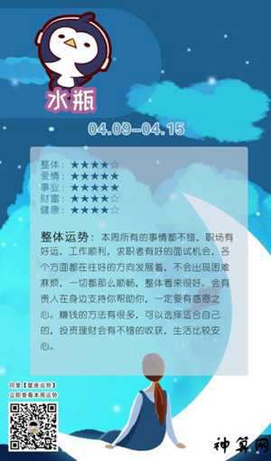 水瓶座2017年九月运势