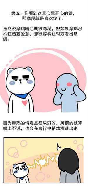 月亮摩羯男喜欢一个人的表现(月亮摩羯男喜欢一个人的表现是什么)