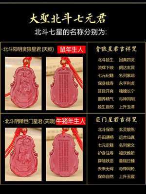 北斗七星比喻什么生肖(北斗七星比喻什么生肖和动物)