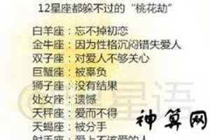 12星座一物降一物(12星座一物降一物对照表)