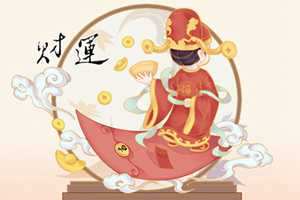 2022年7月3日财神方位(2021年7月3日财神方位)