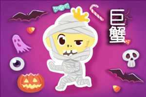真正爱巨蟹的是哪个星座-神算网(爱巨蟹座的星座)