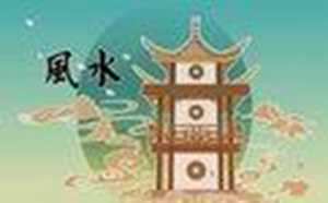 坟墓的坐向和朝向风水口诀大全(墓地哪个朝向最好风水好)