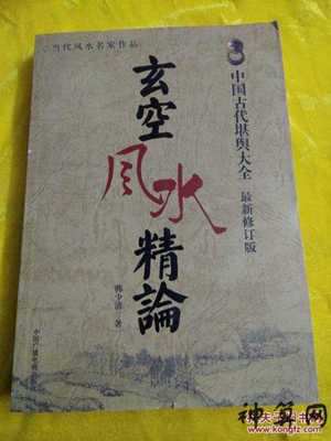 玄空风水居家风水(玄空风水居家风水详解)
