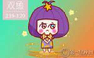 双鱼女的女强人潜质
