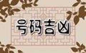 手机靓号在线选号网官网(手机靓号在线选号平台)