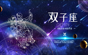 双子座的幸运花