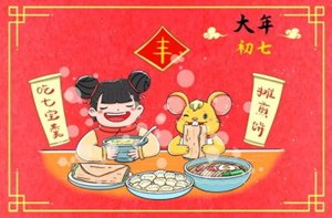 出正月从何而来-神算网(出正月是什么意思)