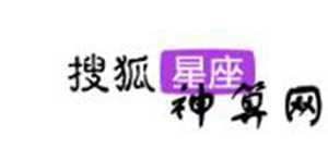 星座研究院(星座研究院姓名打分)