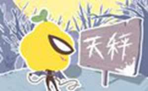 2020年天秤座感情运势(2020年天秤座感情运势如何)
