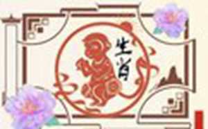 2022年对属猴的人好不好(2022年属猴的人好不好运势)