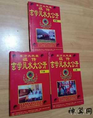 均洲风水网(钧洲风水)