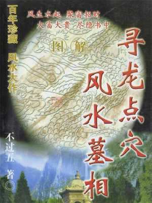 学看风水视频-神算网(学看风水视频教程)