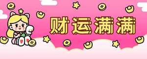 2022.十二星座每月运势详解-神算网(2022年十二星座每月运势详解)