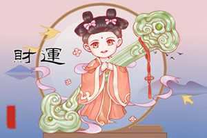 财喜方向(喜财方位)