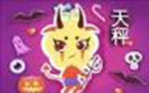匹配度最低的两个星座