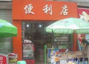 自己开个小门市卖什么好(自己开个小门市卖什么好呢)