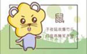 84年属鼠37岁有一灾吗(84年属鼠39岁有一灾)