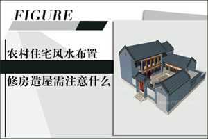 正房坼了一半风水(正房风水有什么讲究)