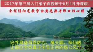 皇极风水寻(皇极风水视频)