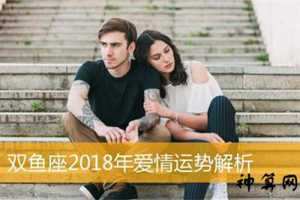 1990年感情运势2018(1990年感情运势2024)