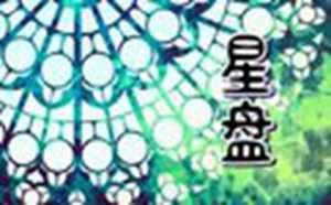射手座的对宫星座(射手座的对宫星座是什么)