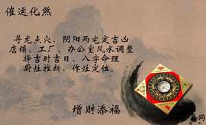 崔婚姻风水(催婚姻风水)