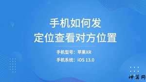 不惊动对方查到对方的位置(不惊动对方查到对方的位置)