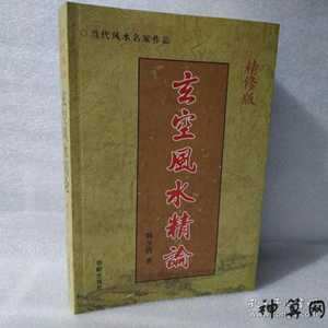 玄空风水2019(玄空风水2019年吉凶方位)