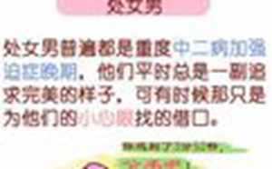 这些小心眼的星座男(小心眼儿的星座男)