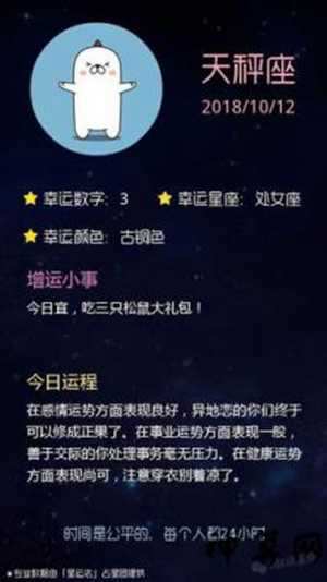 星座屋每周运势(星座每周运势)