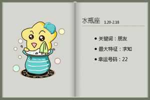 很多男人喜欢水瓶女(很多男人喜欢水瓶女生)