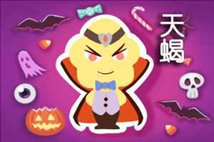 天蝎男最喜欢的三种女人(天蝎男最喜欢的三种女人类型)