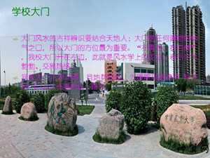 改变班级风水(如何改变班级风水)