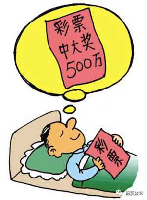 梦见别人中奖了预兆什么(梦见别人中奖了预兆什么意思)
